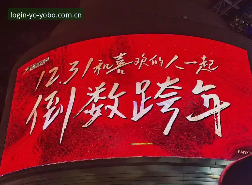 揭秘：yo体育最新赛事手机版v2.1.0背后的技术真相