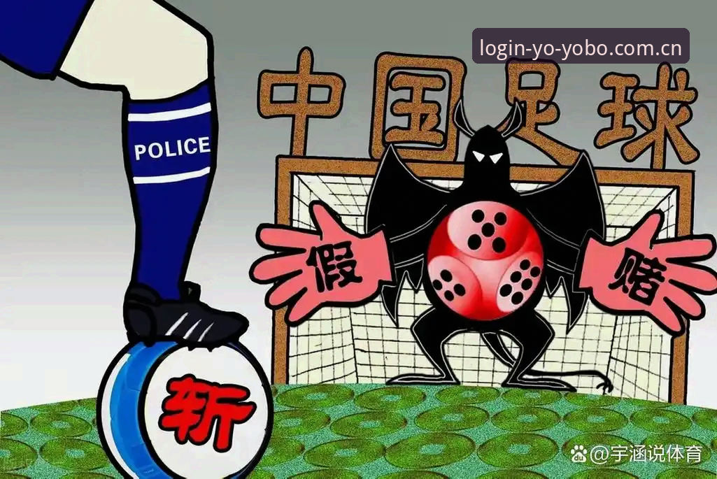 揭秘足协第三批禁足名单背后：65人涉赌涉黑，中国足球反腐风暴再升级